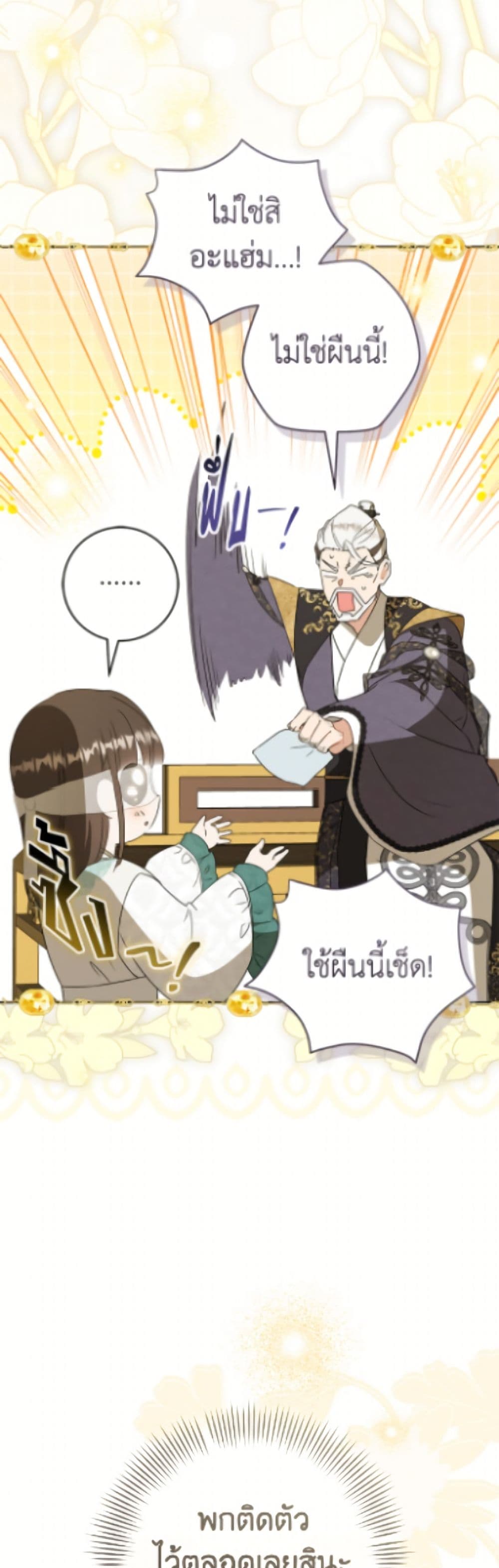 I Became the Despised Granddaughter of the Powerful Martial Arts Family page 18