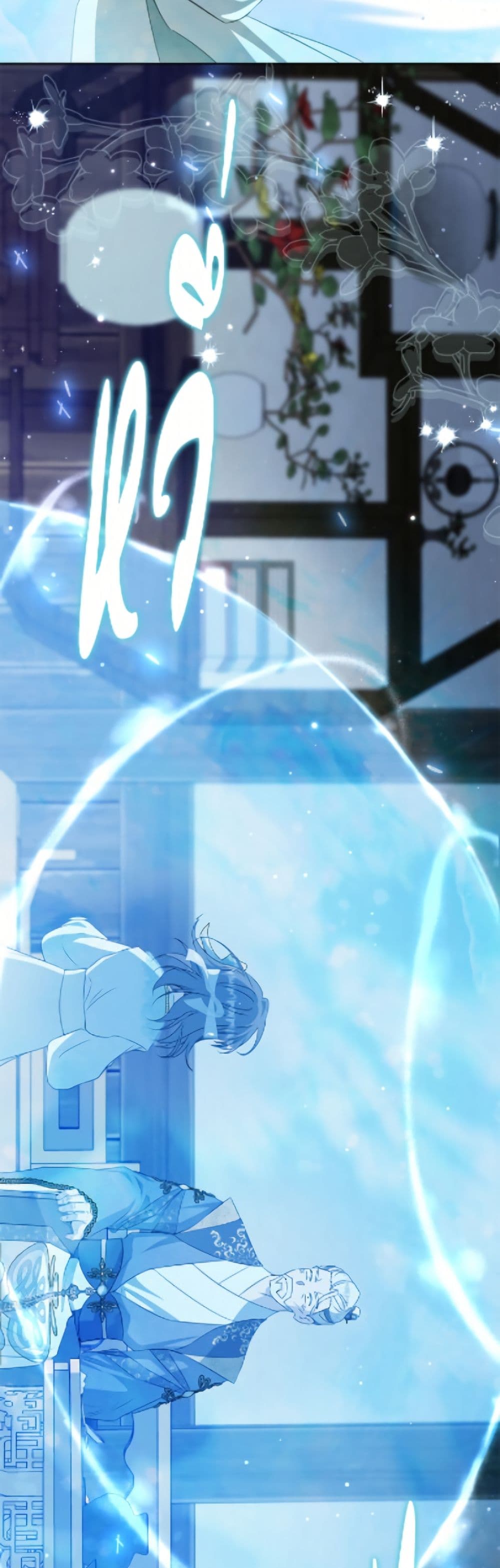 I Became the Despised Granddaughter of the Powerful Martial Arts Family page 22