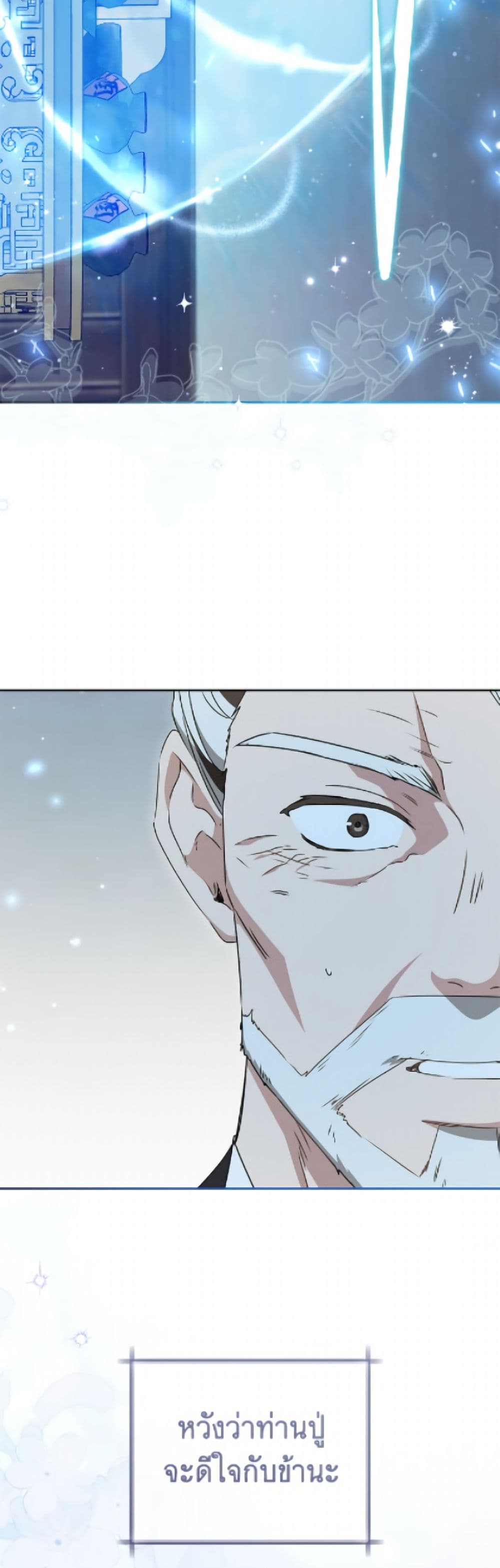 I Became the Despised Granddaughter of the Powerful Martial Arts Family page 23