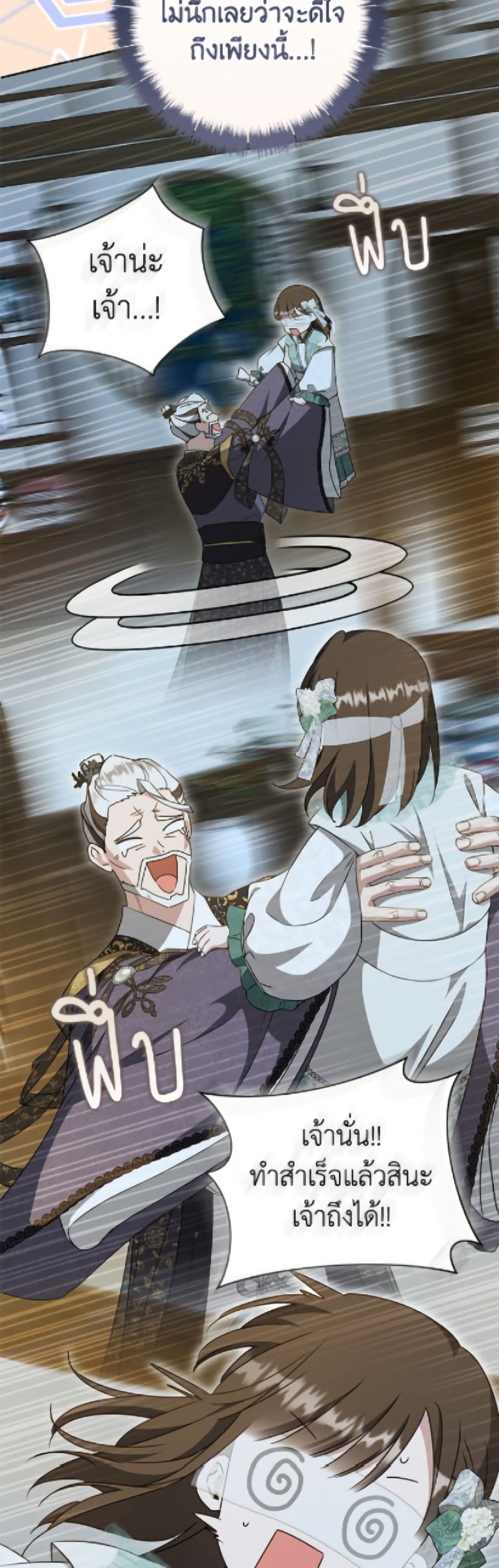 I Became the Despised Granddaughter of the Powerful Martial Arts Family page 28