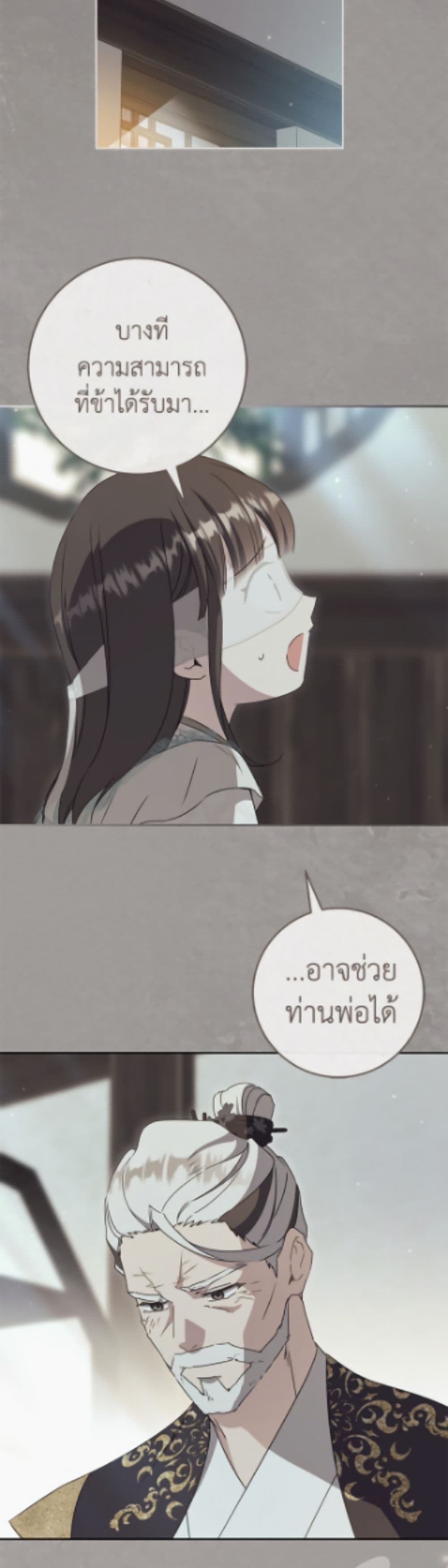 I Became the Despised Granddaughter of the Powerful Martial Arts Family page 5