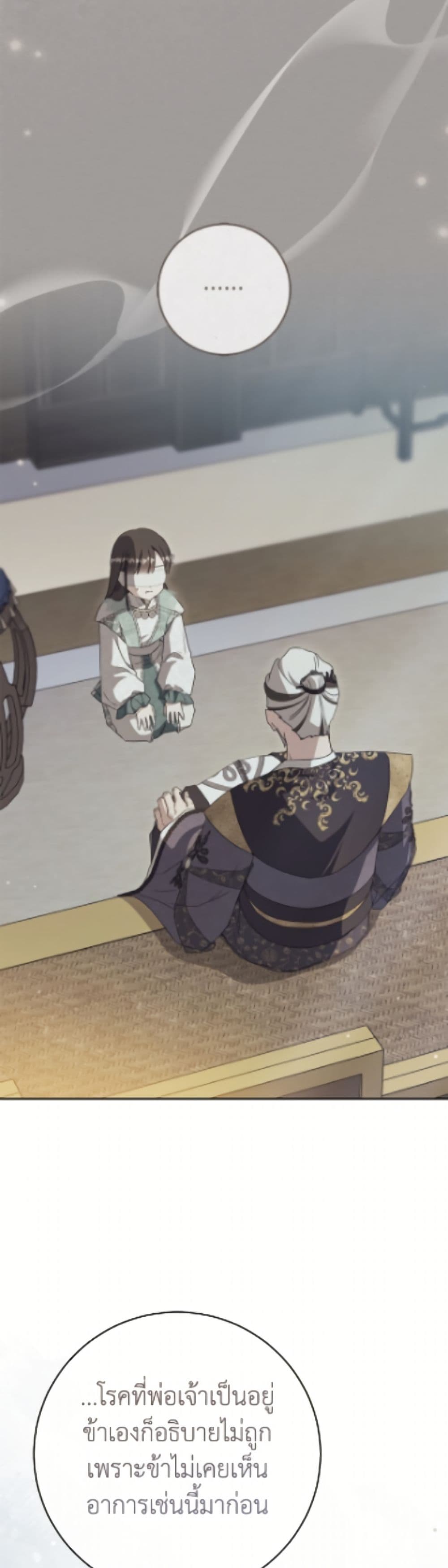 I Became the Despised Granddaughter of the Powerful Martial Arts Family page 6