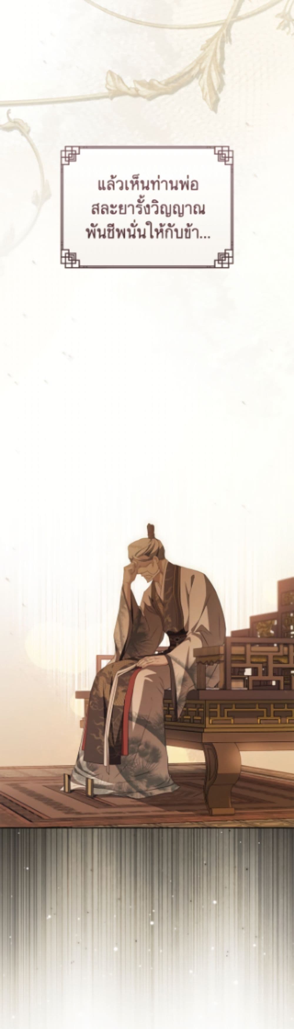 I Became the Despised Granddaughter of the Powerful Martial Arts Family page 18