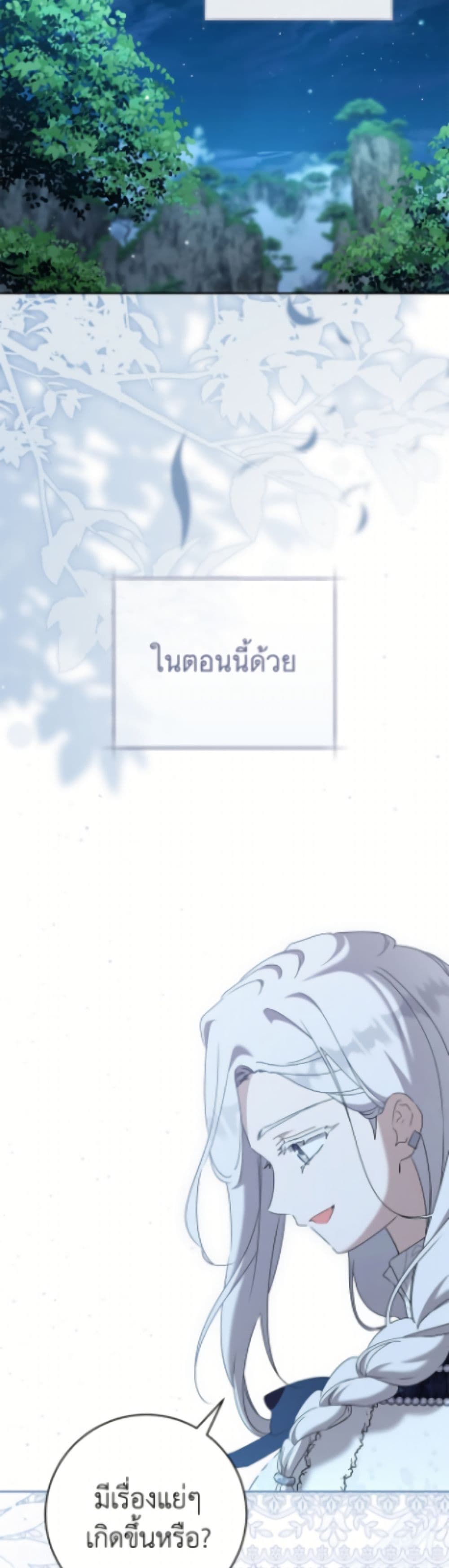 I Became the Despised Granddaughter of the Powerful Martial Arts Family page 26