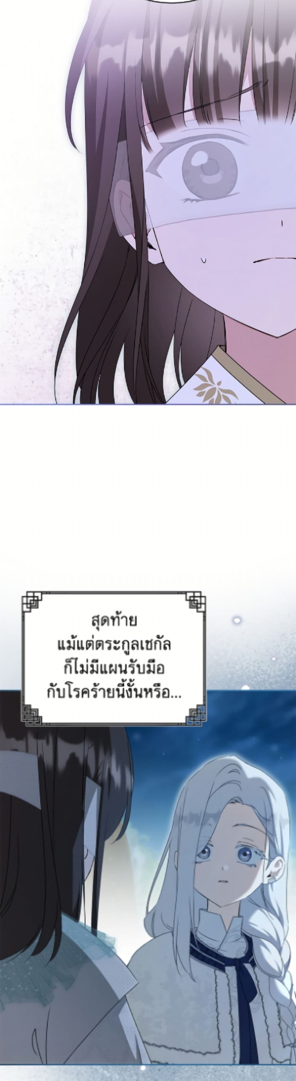 I Became the Despised Granddaughter of the Powerful Martial Arts Family page 10