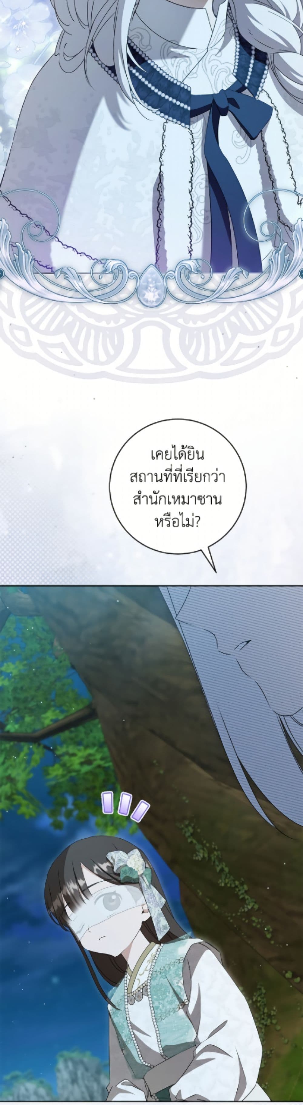 I Became the Despised Granddaughter of the Powerful Martial Arts Family page 17
