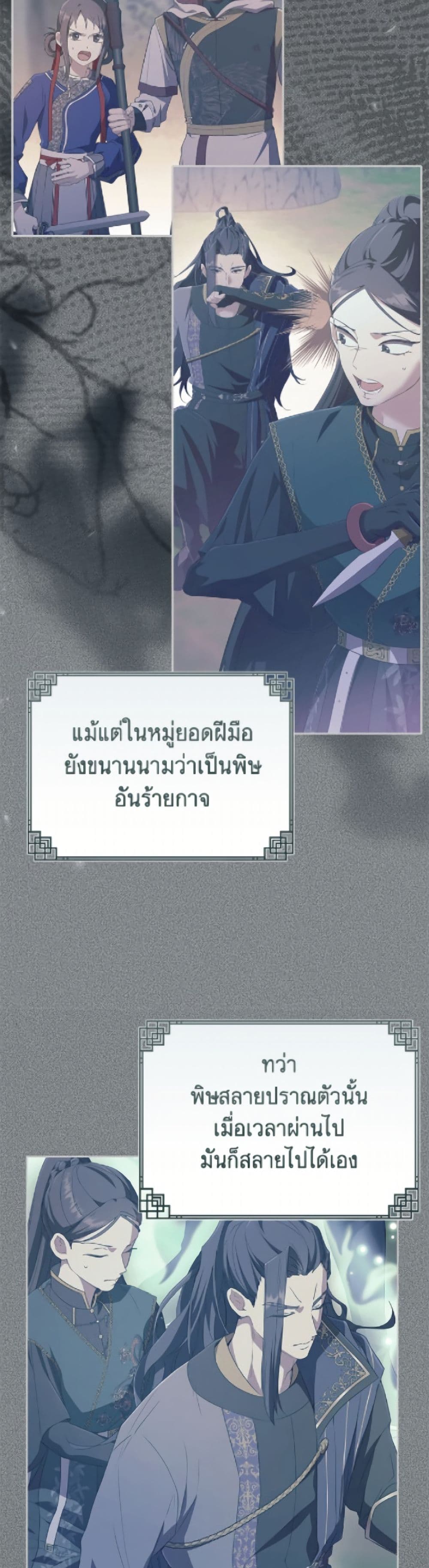 I Became the Despised Granddaughter of the Powerful Martial Arts Family page 22
