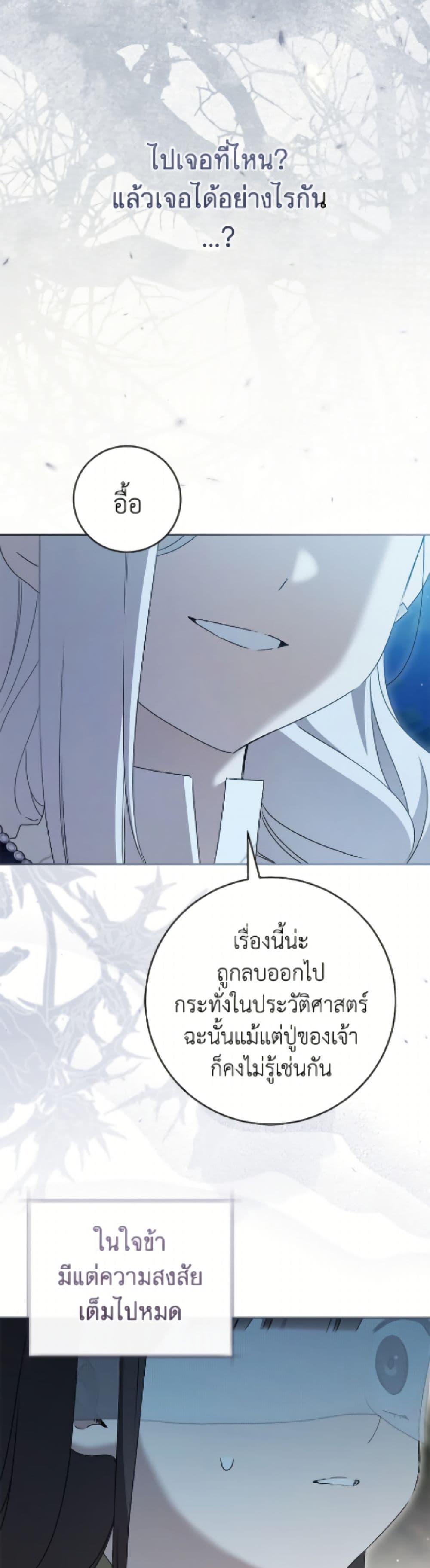 I Became the Despised Granddaughter of the Powerful Martial Arts Family page 28
