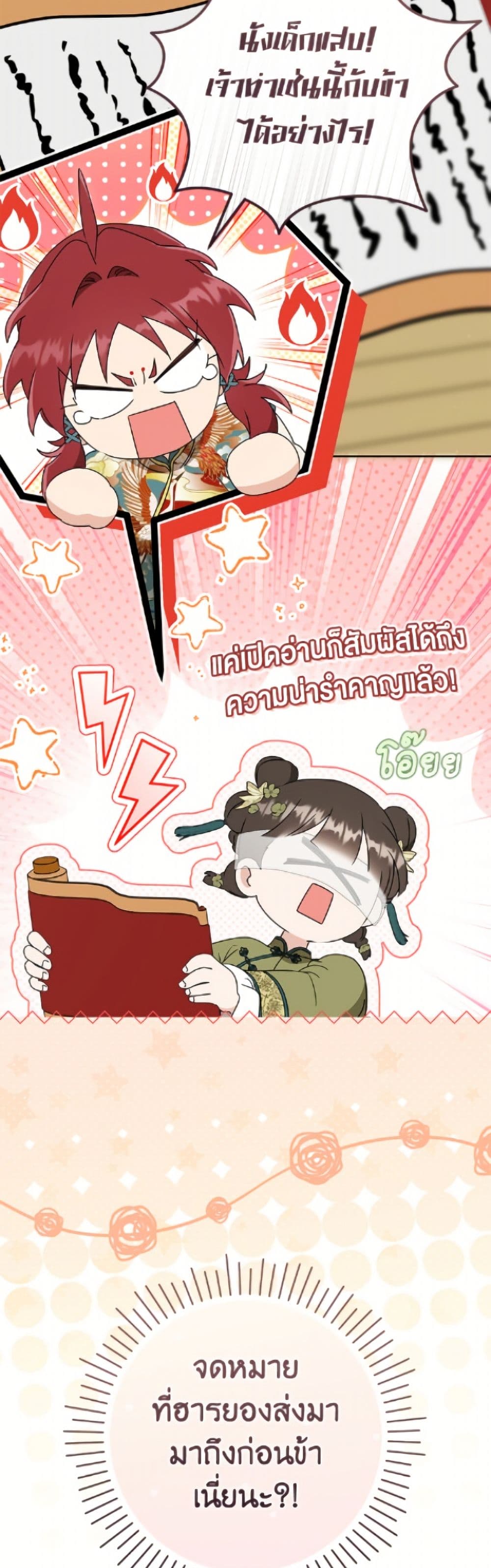 I Became the Despised Granddaughter of the Powerful Martial Arts Family page 9