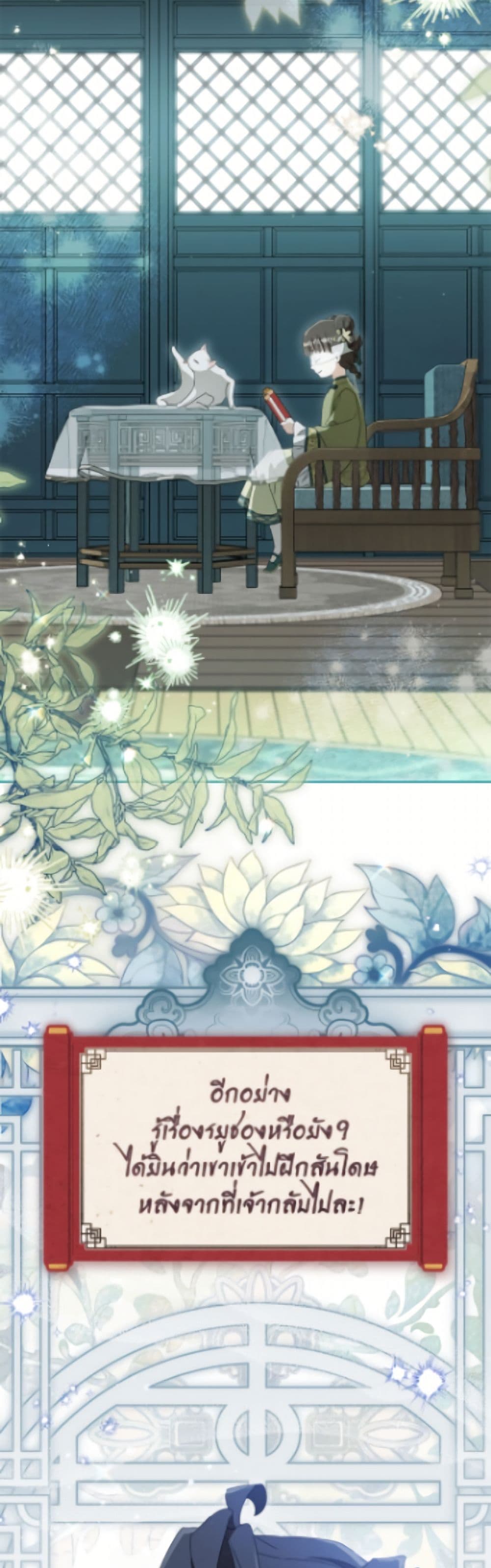 I Became the Despised Granddaughter of the Powerful Martial Arts Family page 13