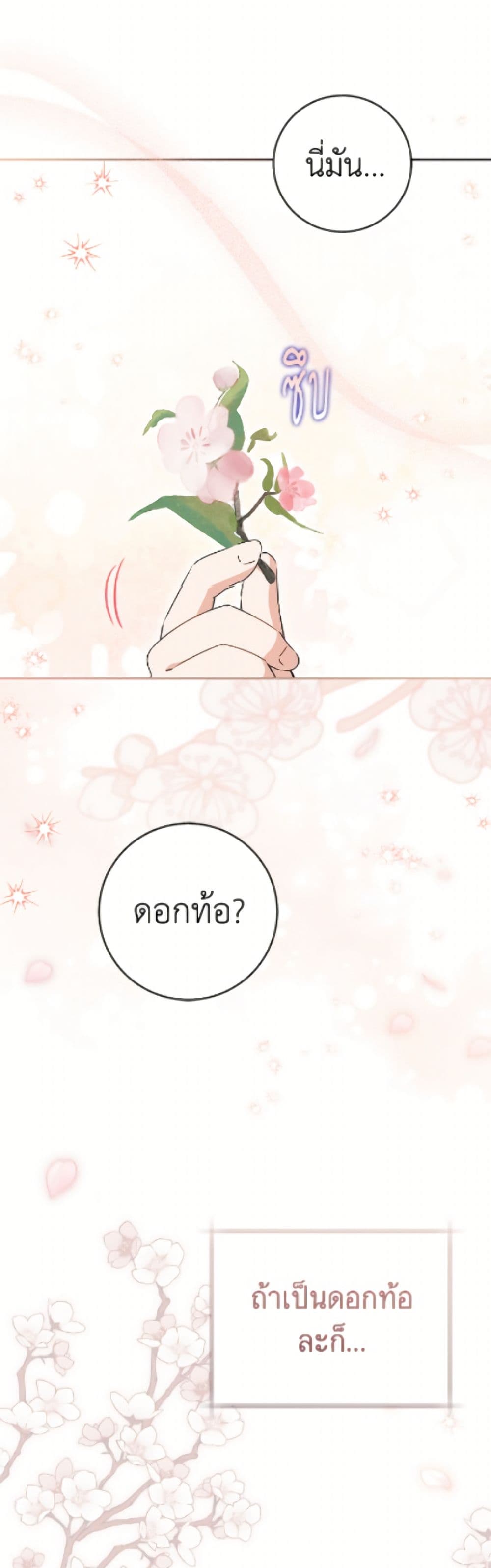 I Became the Despised Granddaughter of the Powerful Martial Arts Family page 16