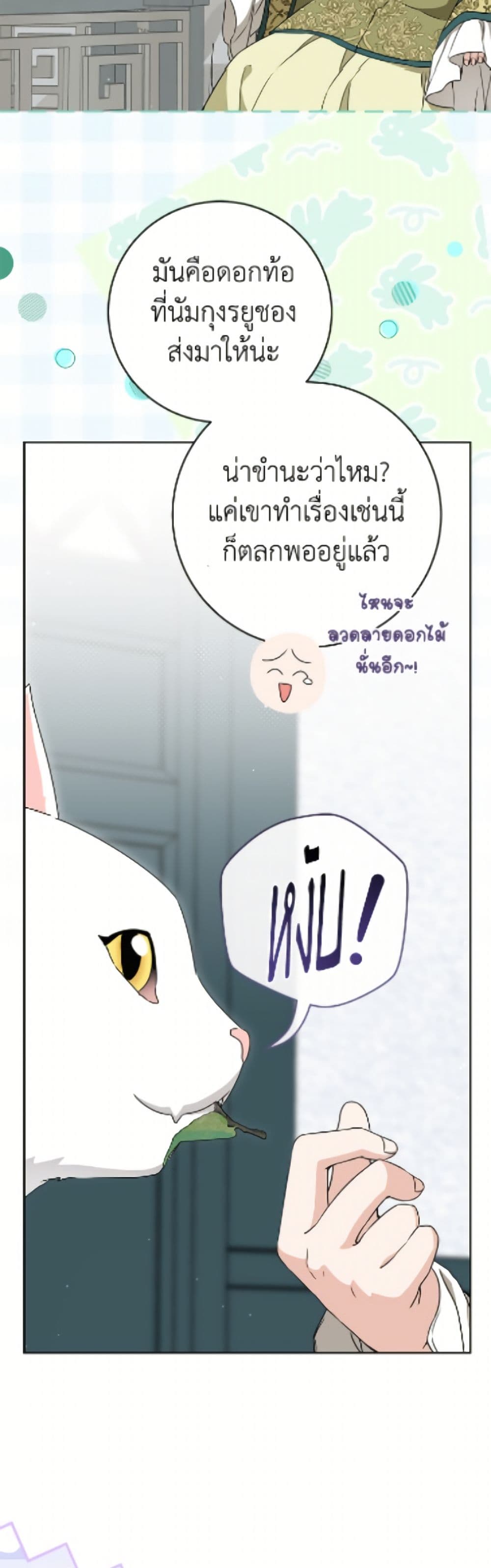 I Became the Despised Granddaughter of the Powerful Martial Arts Family page 21
