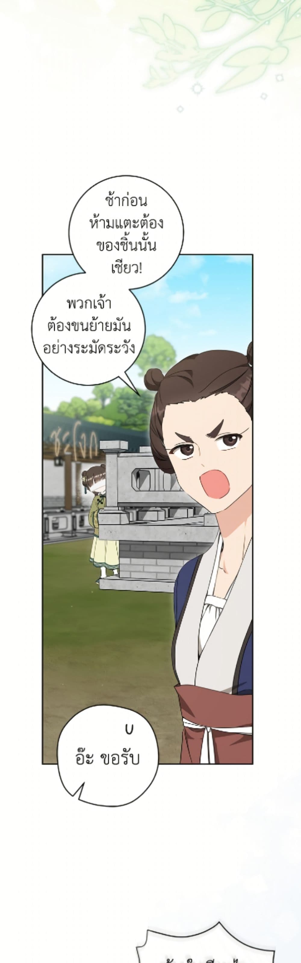 I Became the Despised Granddaughter of the Powerful Martial Arts Family page 30