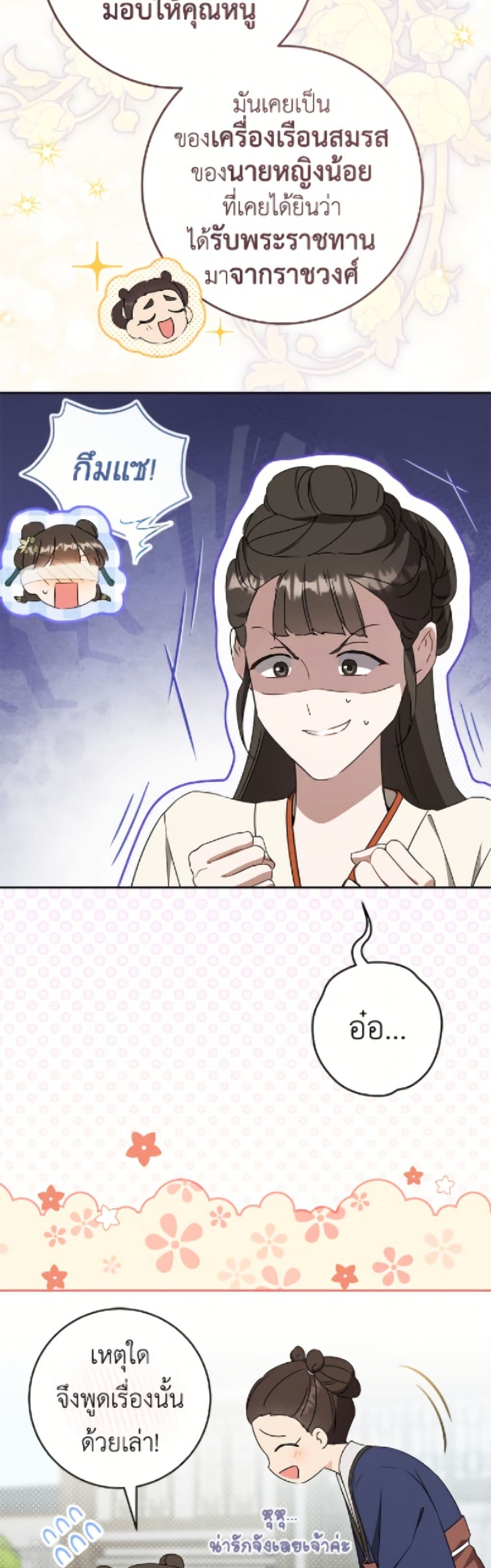 I Became the Despised Granddaughter of the Powerful Martial Arts Family page 38