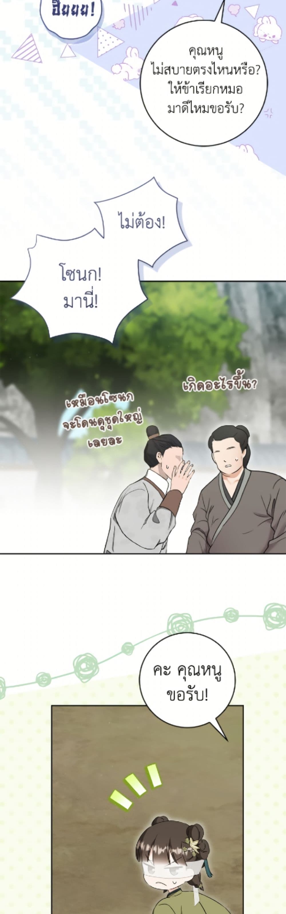 I Became the Despised Granddaughter of the Powerful Martial Arts Family page 48