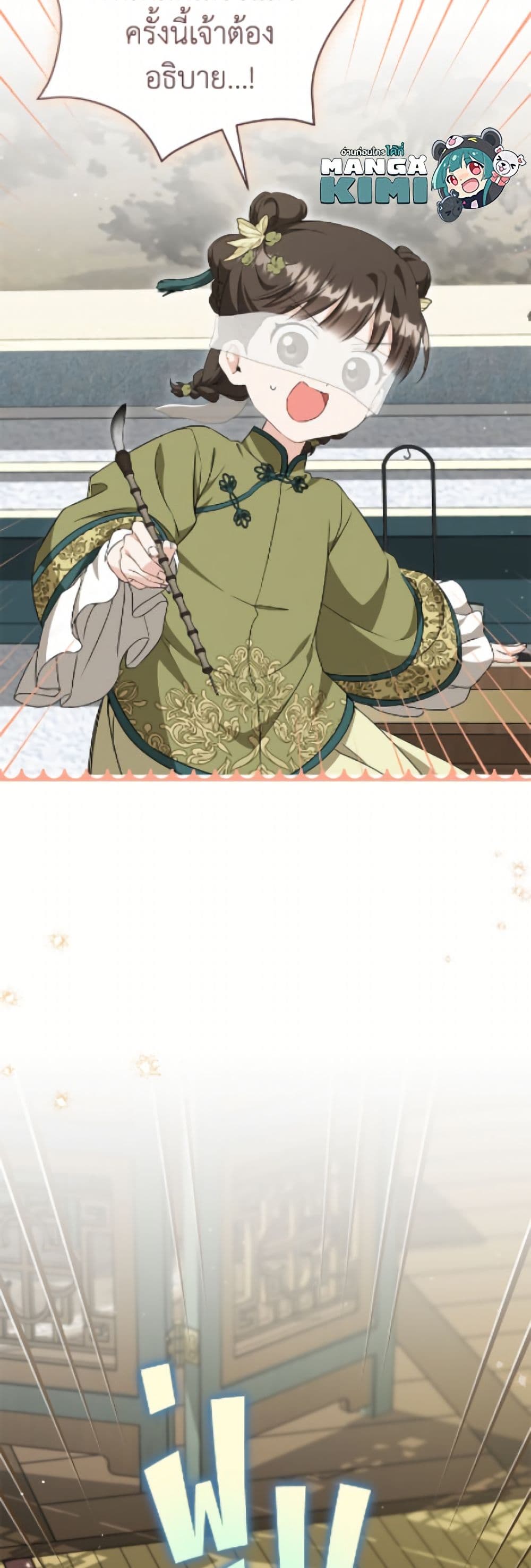 I Became the Despised Granddaughter of the Powerful Martial Arts Family page 10
