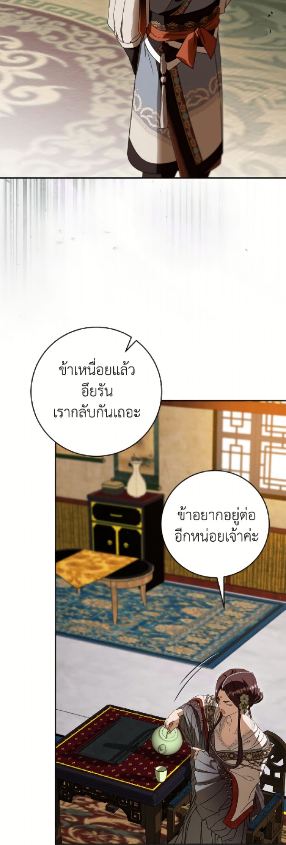I Became the Despised Granddaughter of the Powerful Martial Arts Family page 26