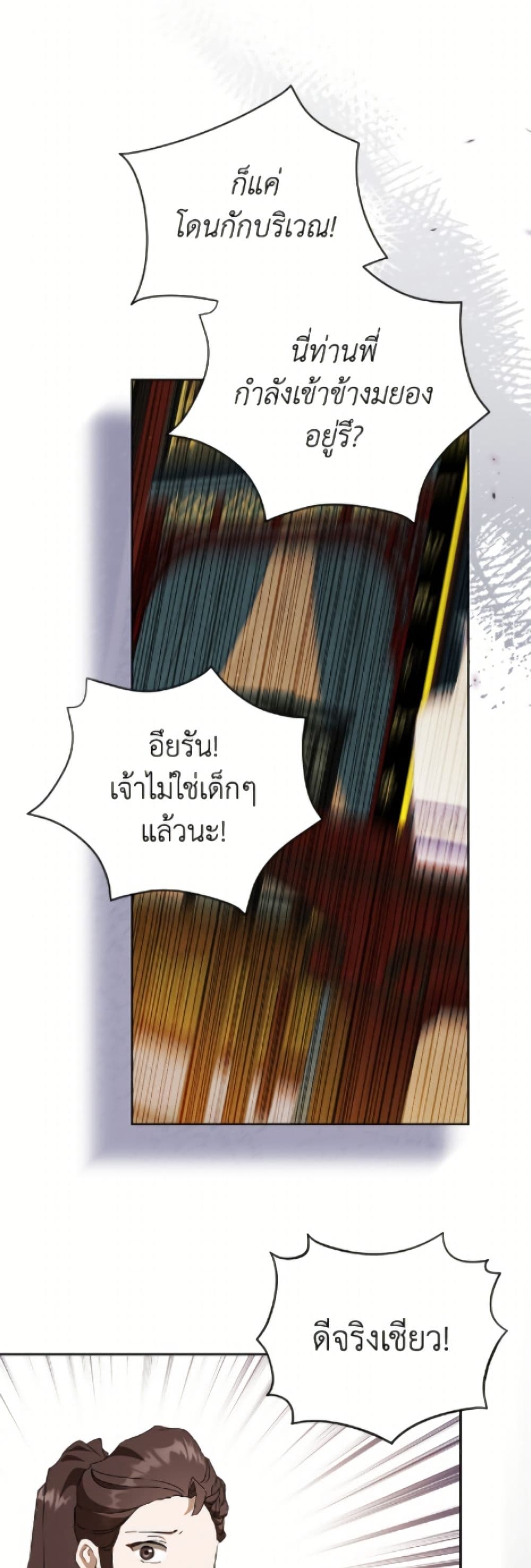 I Became the Despised Granddaughter of the Powerful Martial Arts Family page 39