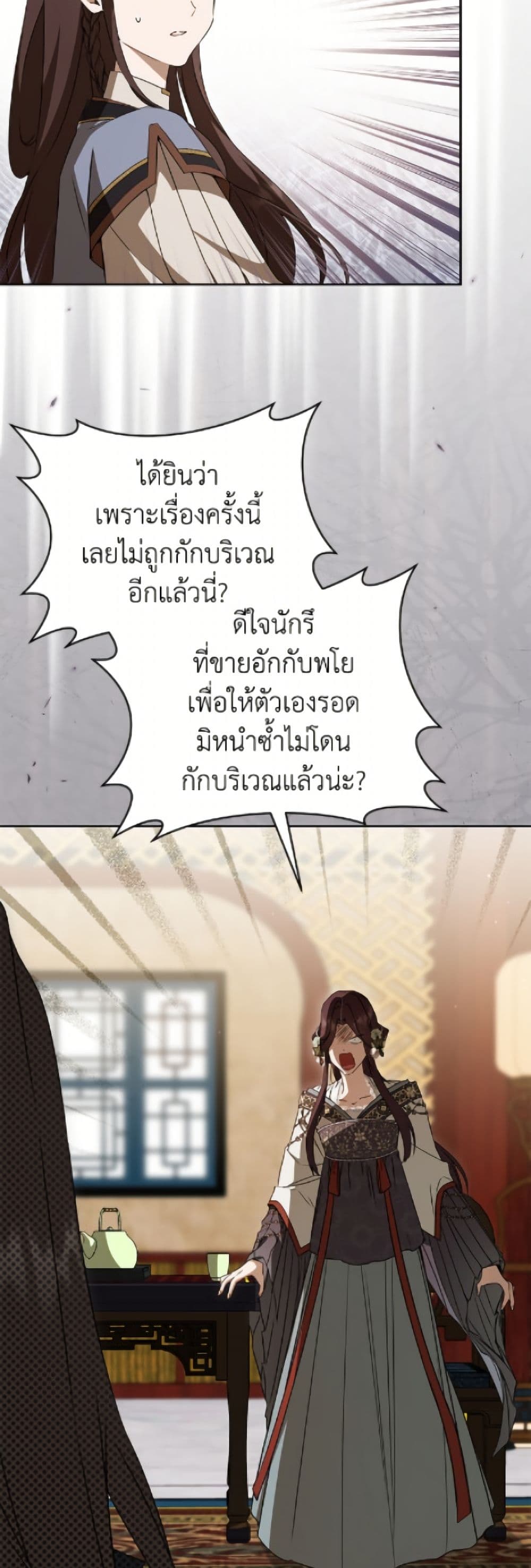 I Became the Despised Granddaughter of the Powerful Martial Arts Family page 40