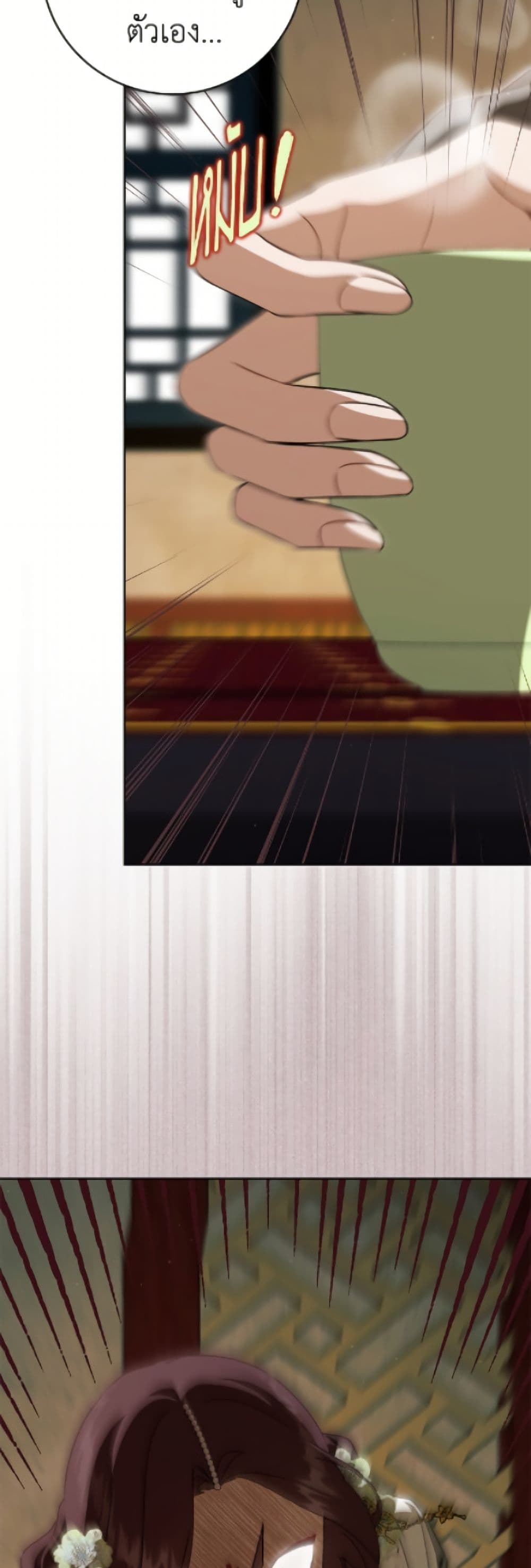 I Became the Despised Granddaughter of the Powerful Martial Arts Family page 46