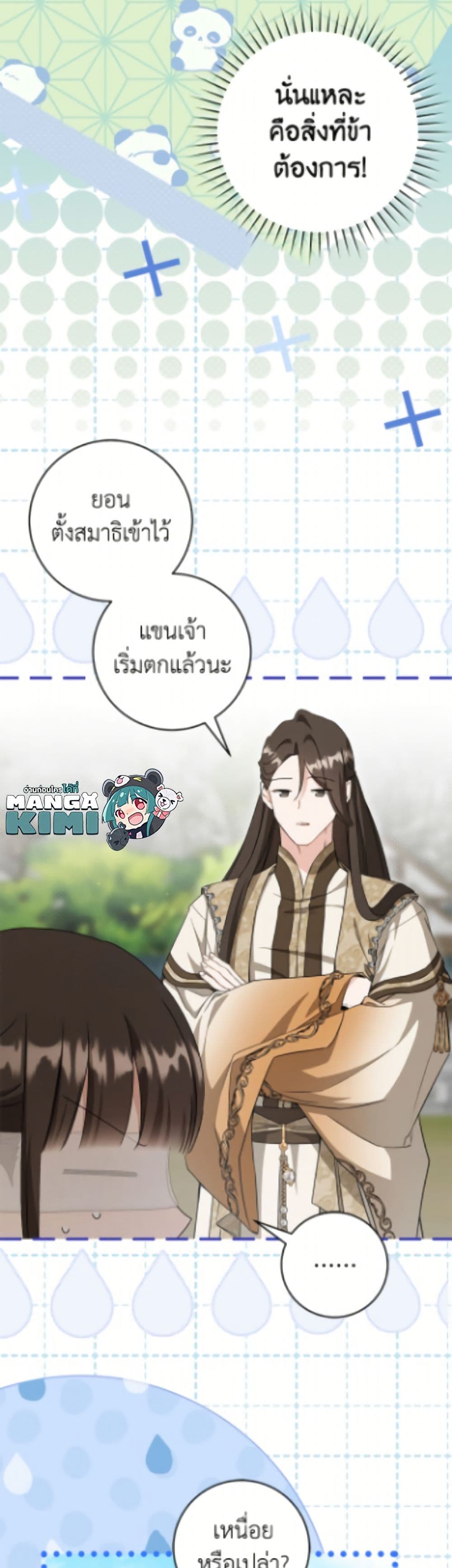 I Became the Despised Granddaughter of the Powerful Martial Arts Family page 10