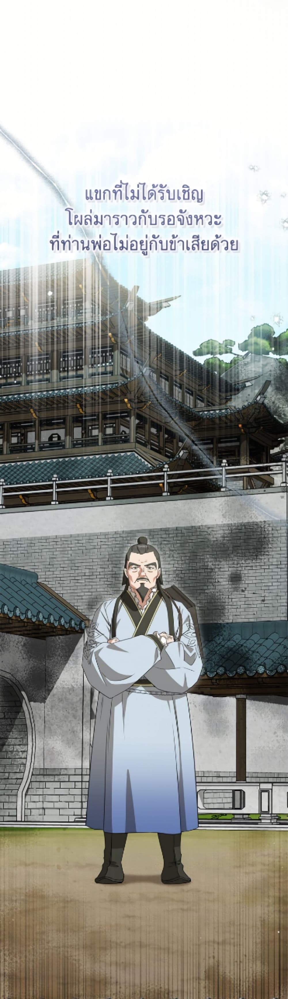 I Became the Despised Granddaughter of the Powerful Martial Arts Family page 13
