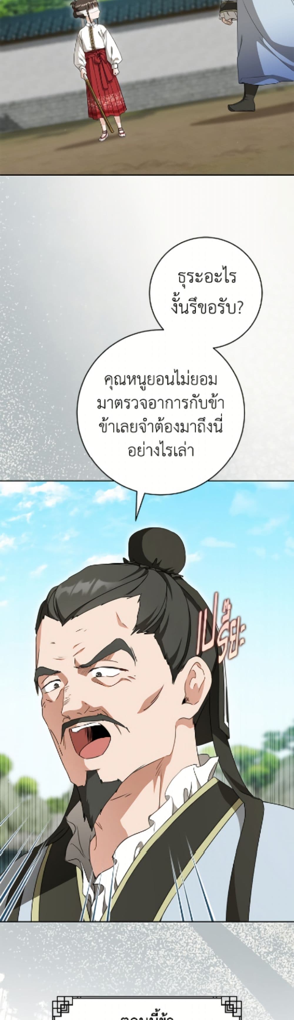 I Became the Despised Granddaughter of the Powerful Martial Arts Family page 15