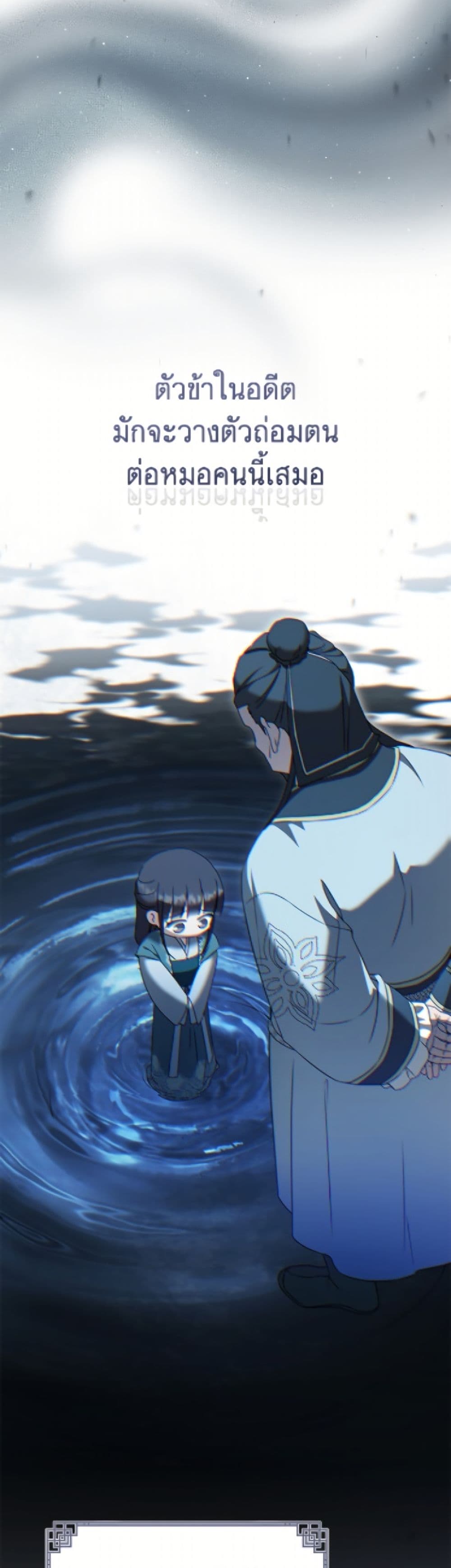 I Became the Despised Granddaughter of the Powerful Martial Arts Family page 18