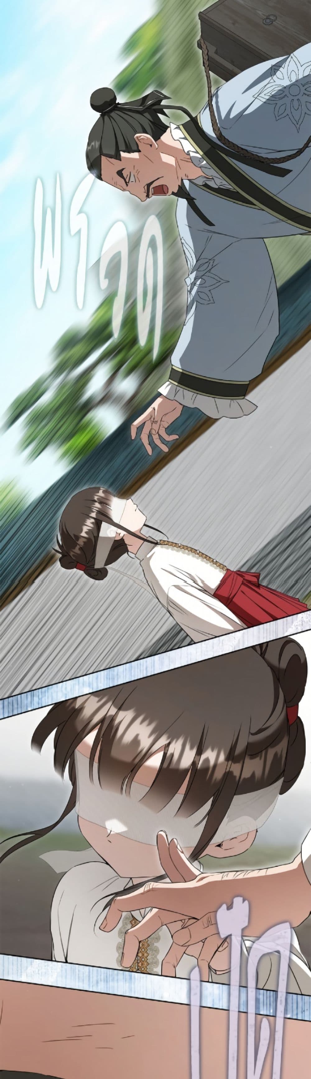 I Became the Despised Granddaughter of the Powerful Martial Arts Family page 27