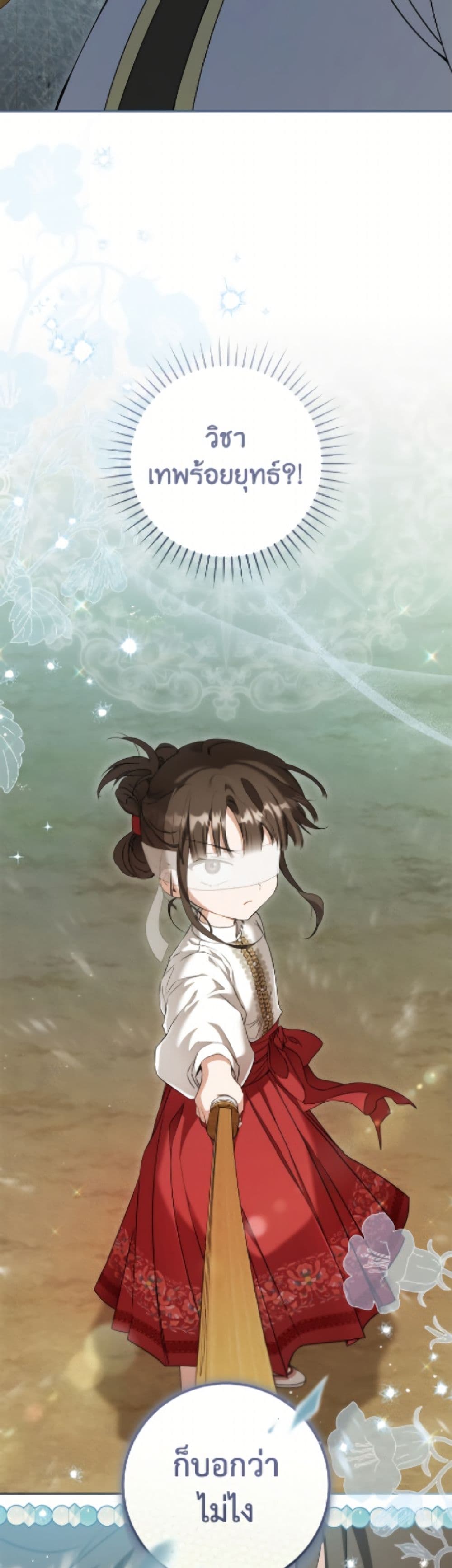 I Became the Despised Granddaughter of the Powerful Martial Arts Family page 29