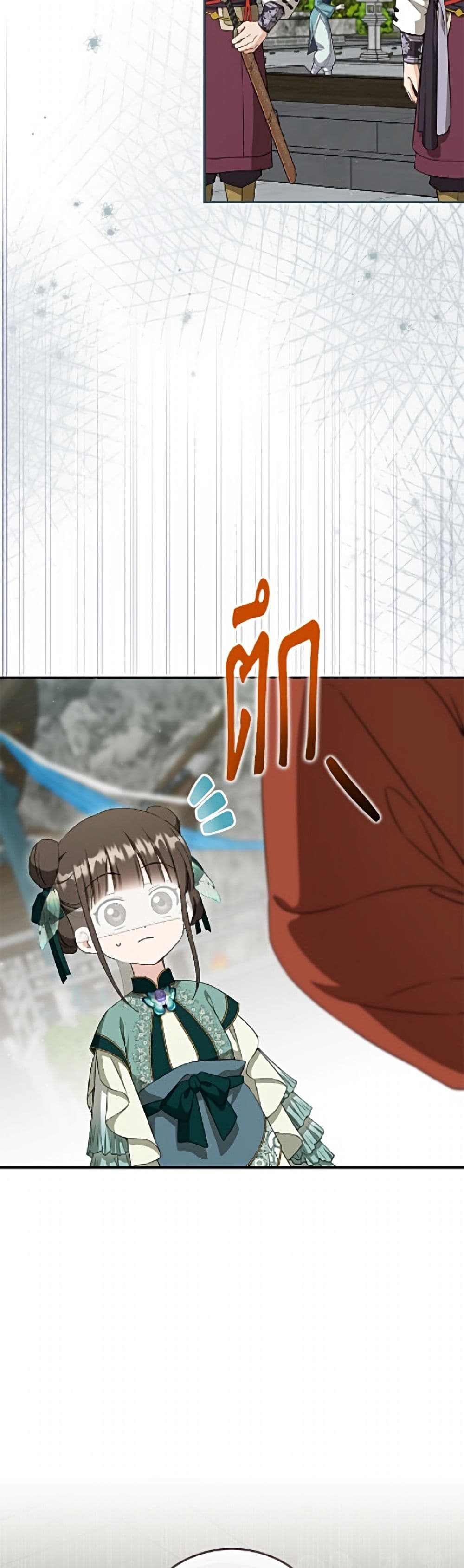 I Became the Despised Granddaughter of the Powerful Martial Arts Family page 4