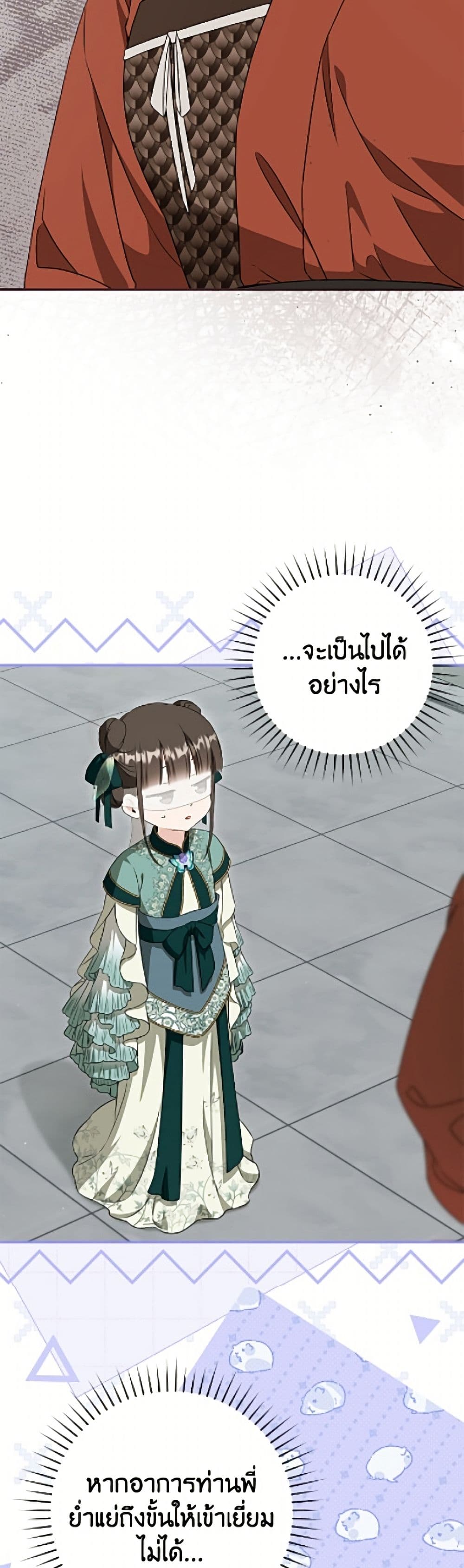 I Became the Despised Granddaughter of the Powerful Martial Arts Family page 7