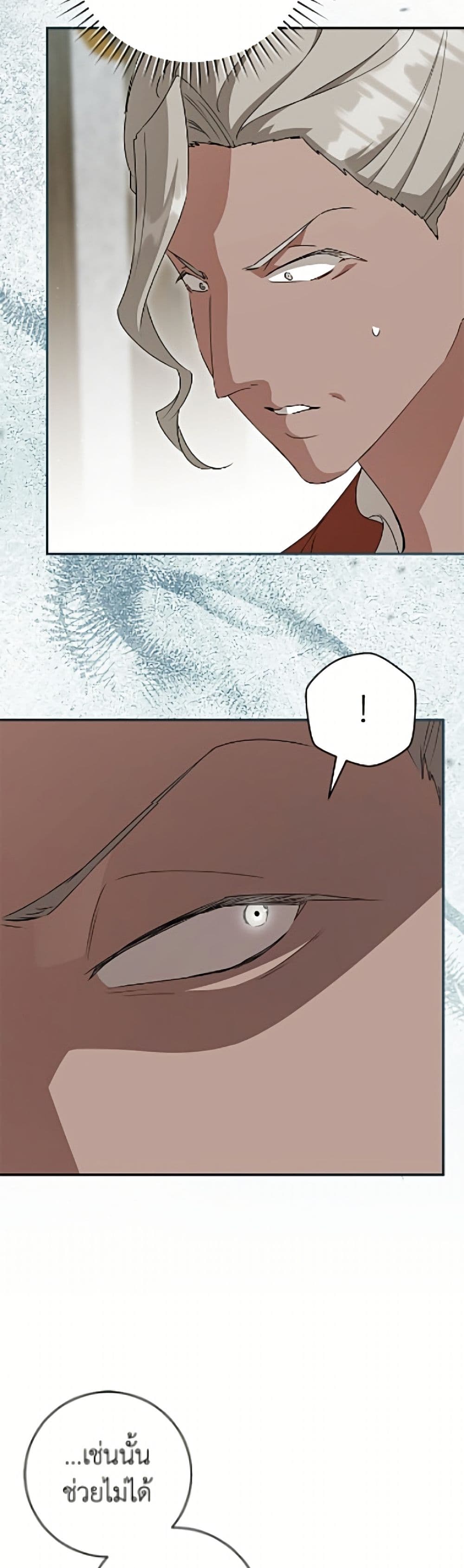 I Became the Despised Granddaughter of the Powerful Martial Arts Family page 12