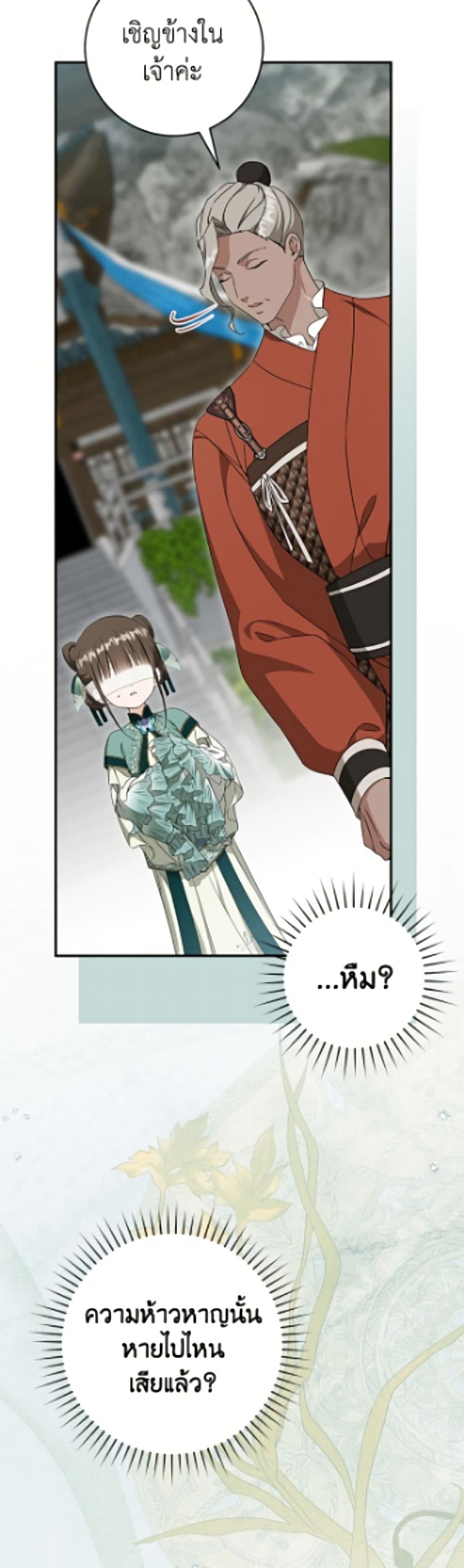 I Became the Despised Granddaughter of the Powerful Martial Arts Family page 13