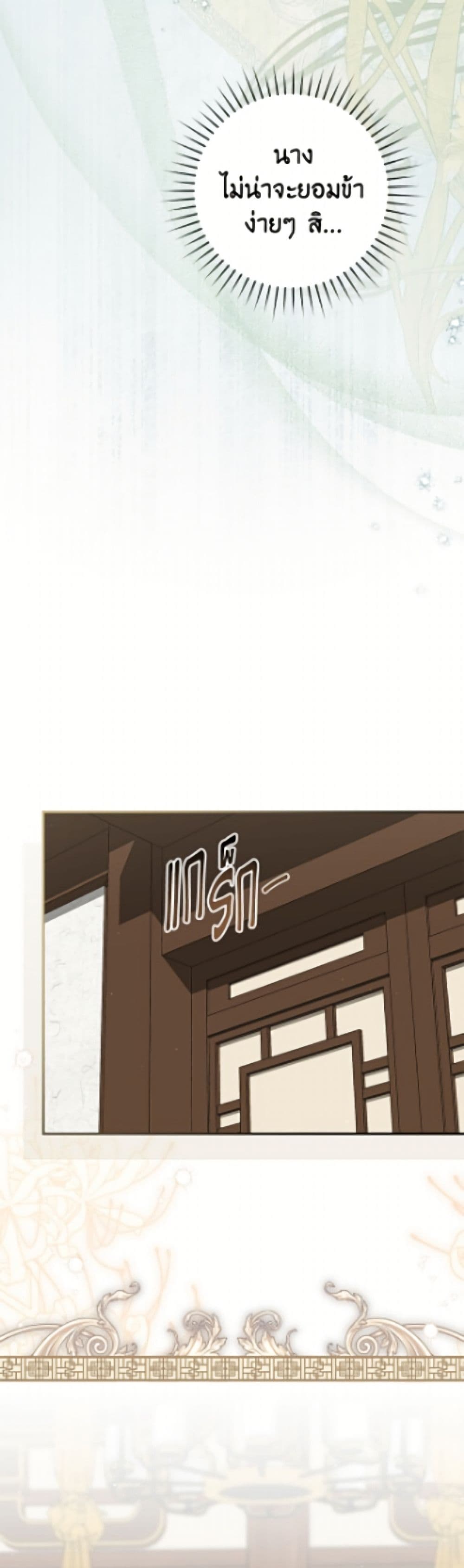 I Became the Despised Granddaughter of the Powerful Martial Arts Family page 14