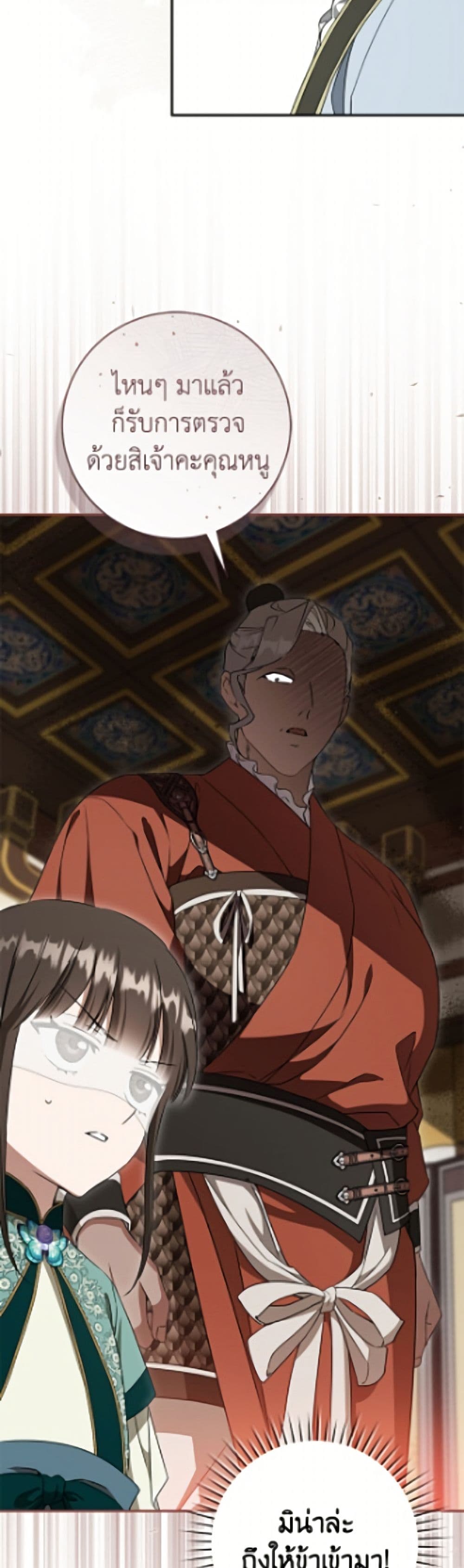 I Became the Despised Granddaughter of the Powerful Martial Arts Family page 16