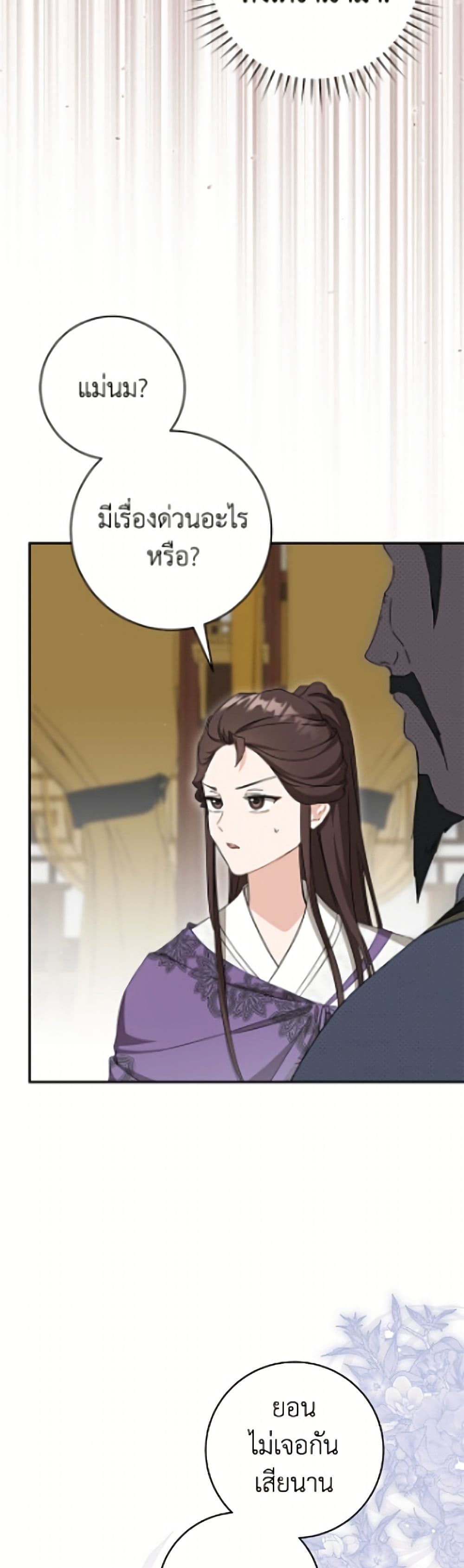 I Became the Despised Granddaughter of the Powerful Martial Arts Family page 17