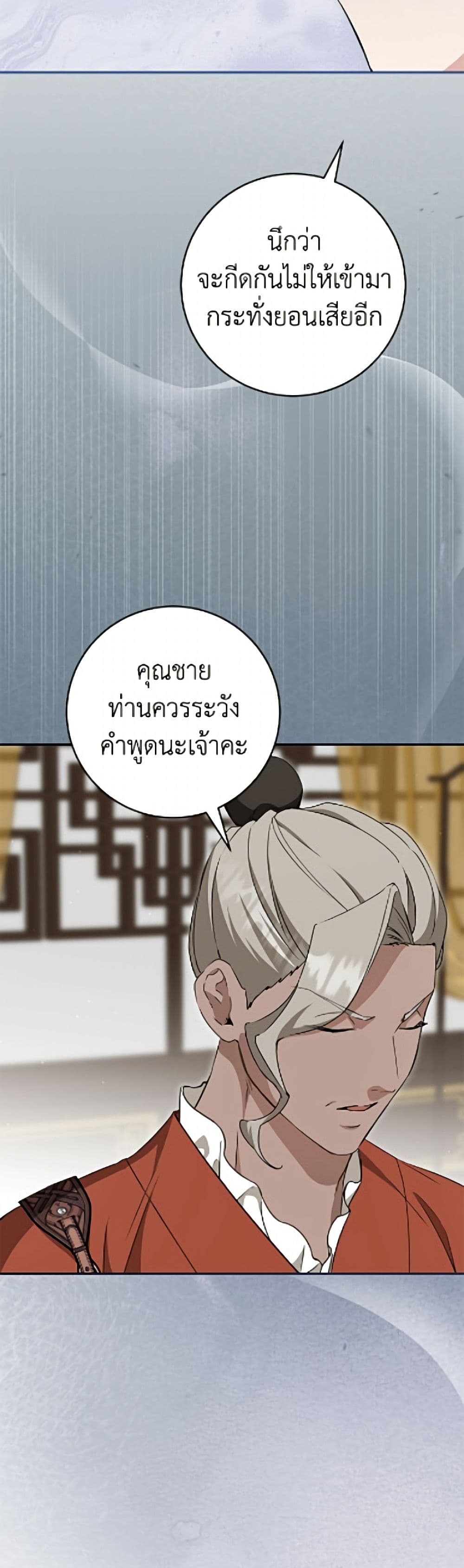 I Became the Despised Granddaughter of the Powerful Martial Arts Family page 19