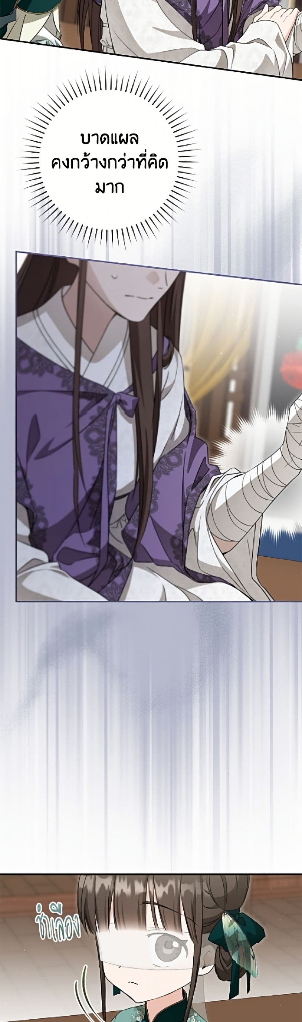 I Became the Despised Granddaughter of the Powerful Martial Arts Family page 21