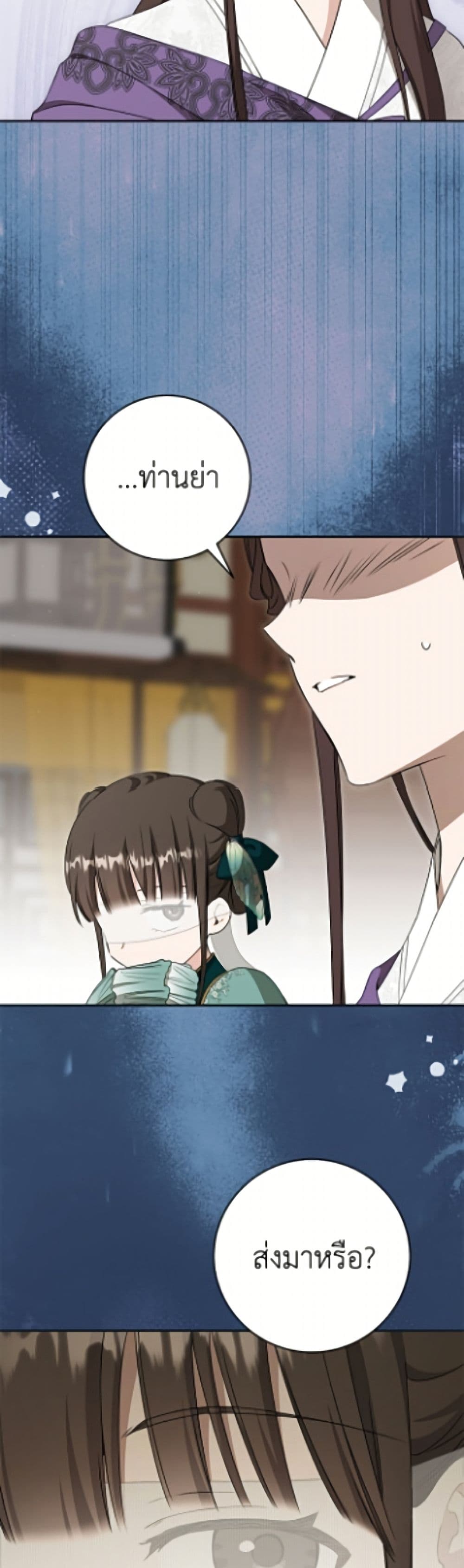 I Became the Despised Granddaughter of the Powerful Martial Arts Family page 29