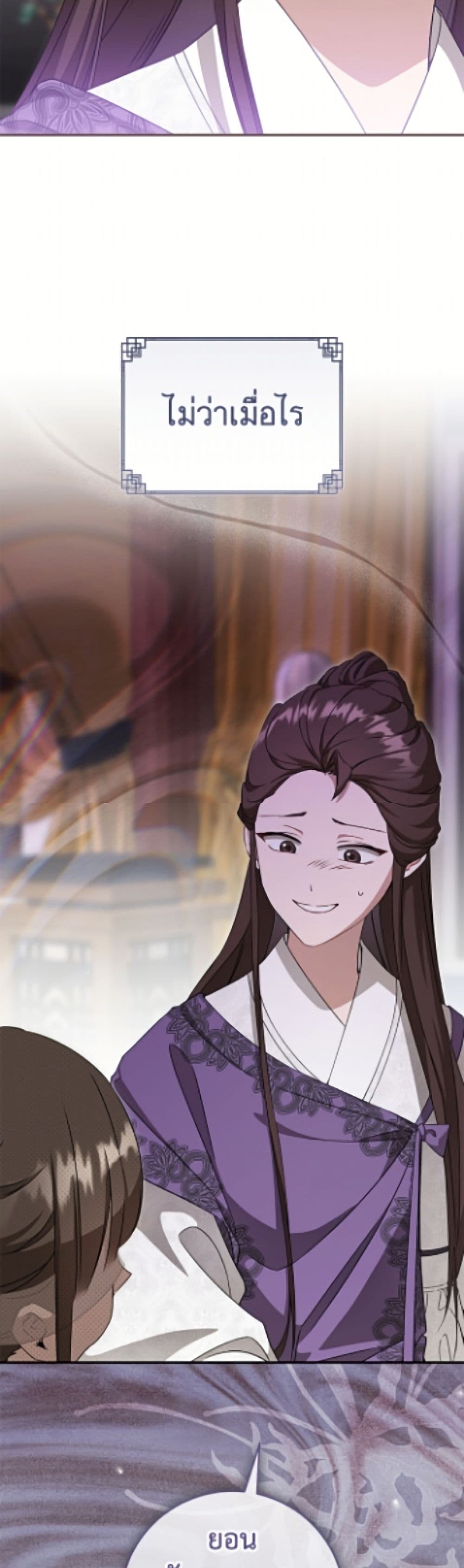I Became the Despised Granddaughter of the Powerful Martial Arts Family page 32