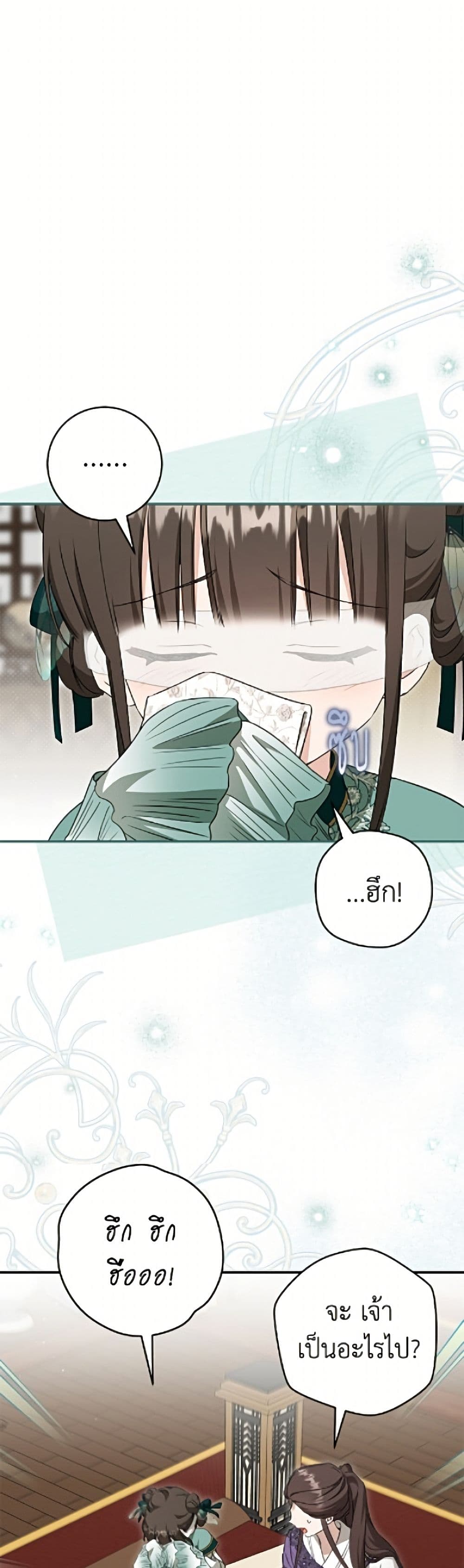 I Became the Despised Granddaughter of the Powerful Martial Arts Family page 35