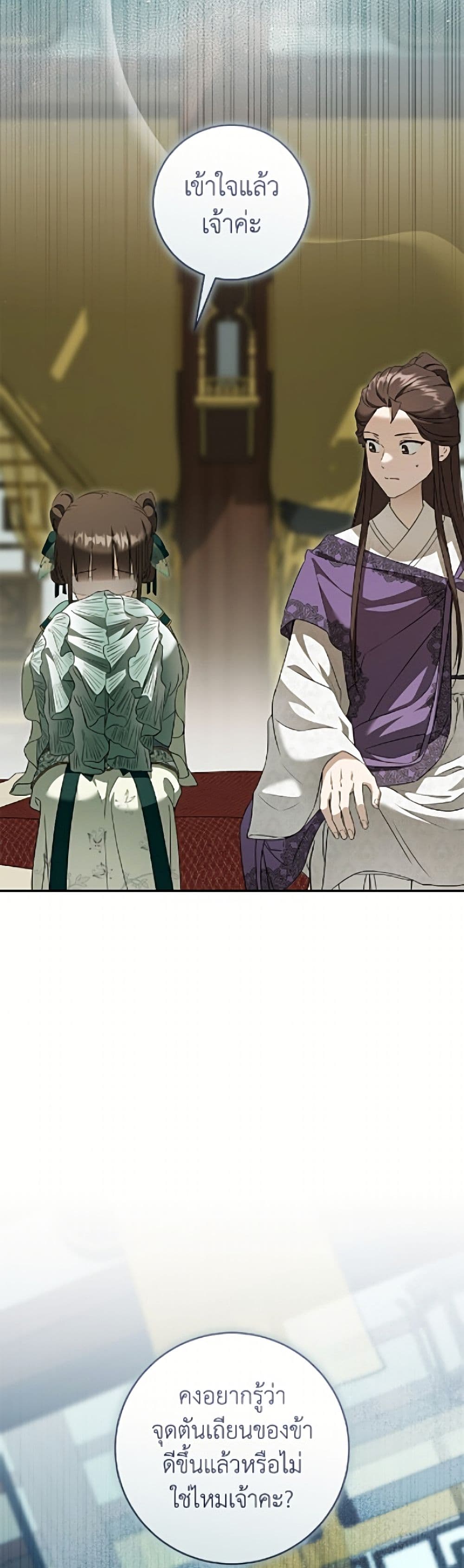 I Became the Despised Granddaughter of the Powerful Martial Arts Family page 41