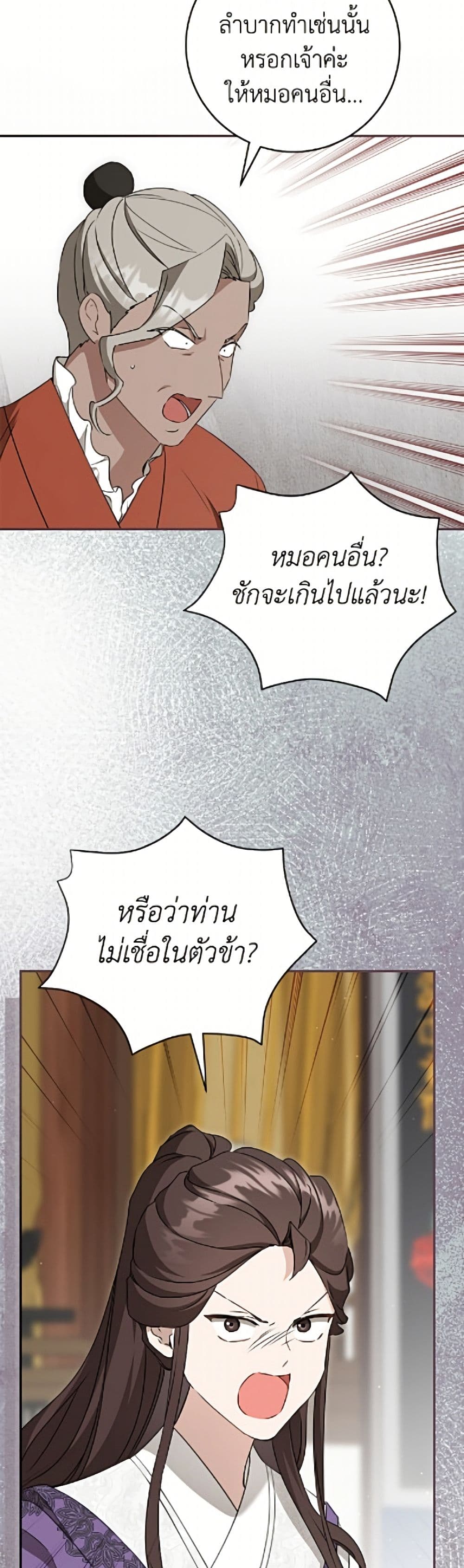 I Became the Despised Granddaughter of the Powerful Martial Arts Family page 47