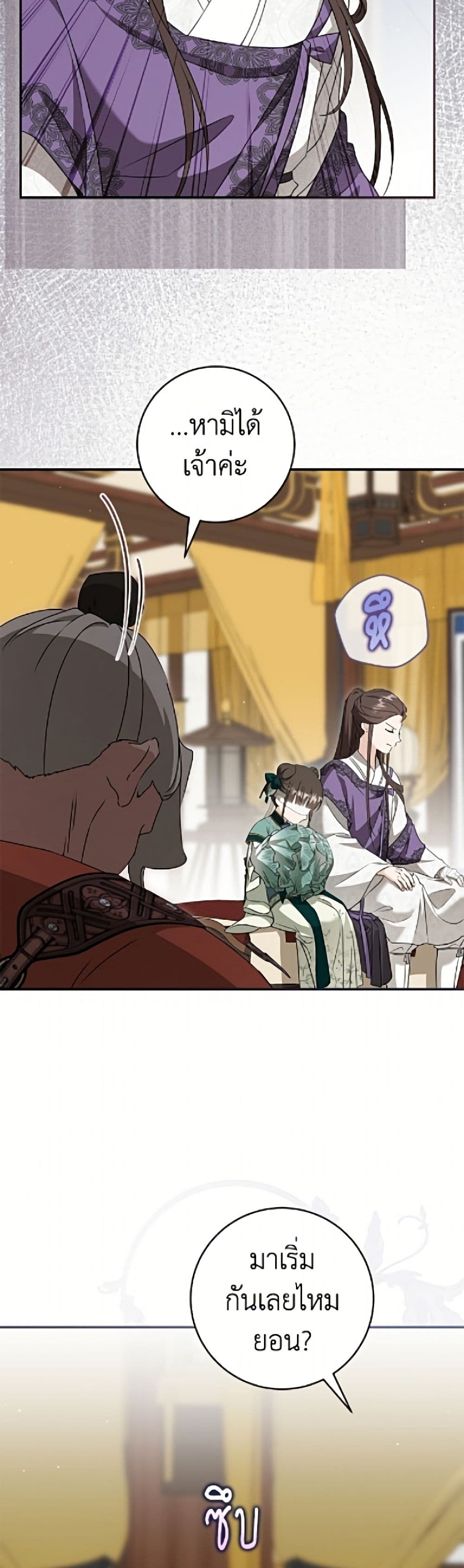 I Became the Despised Granddaughter of the Powerful Martial Arts Family page 48