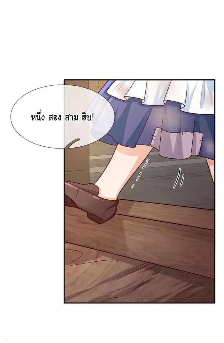 I Became The Emperor’s Daughter One Day page 4