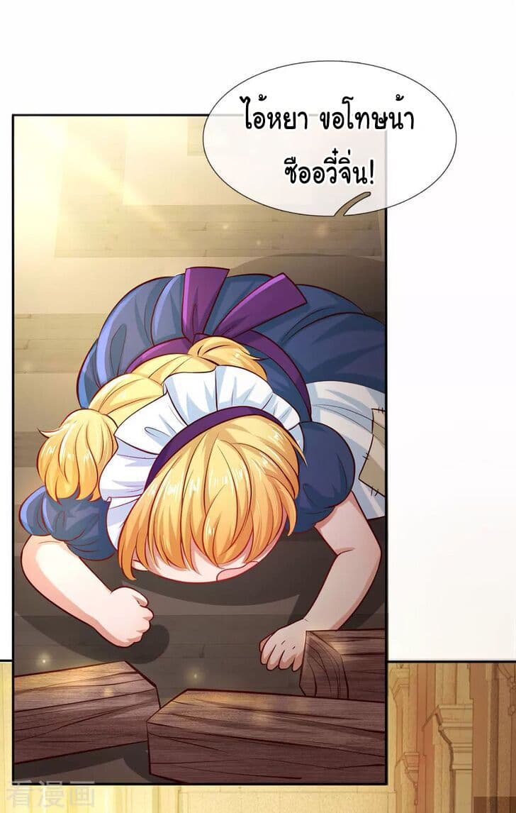 I Became The Emperor’s Daughter One Day page 9