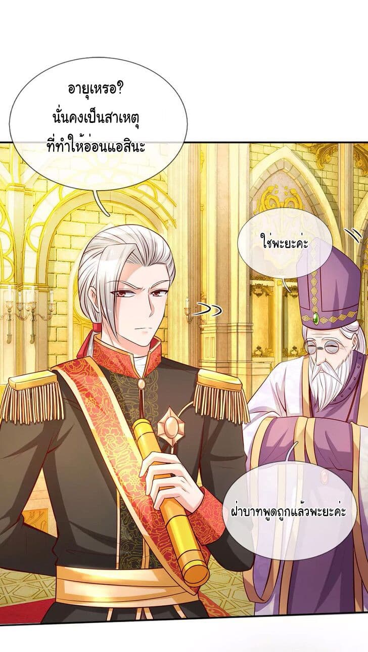 I Became The Emperor’s Daughter One Day page 6