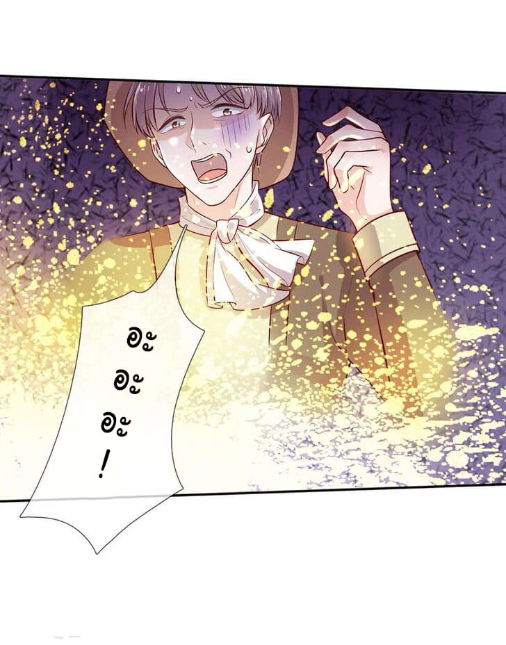 I Became The Emperor’s Daughter One Day page 7
