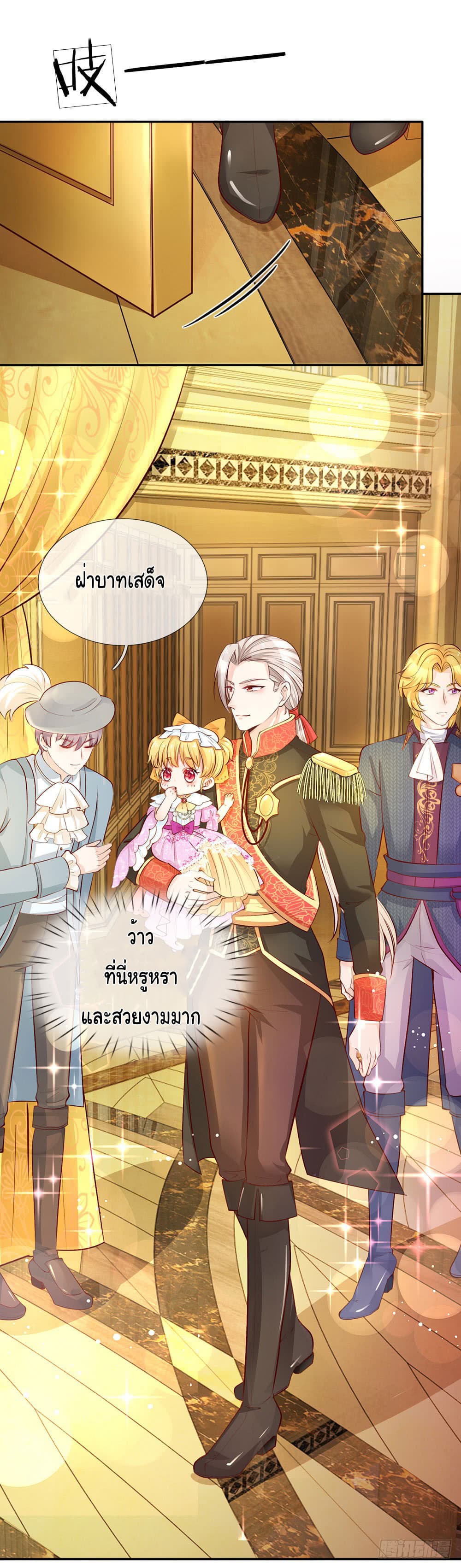 I Became The Emperor’s Daughter One Day page 8